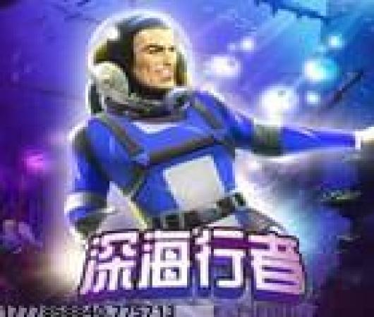 永恒纪元